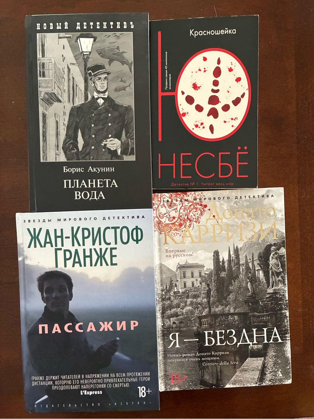 Set of 4 Russian Language Mystery/Detective Books